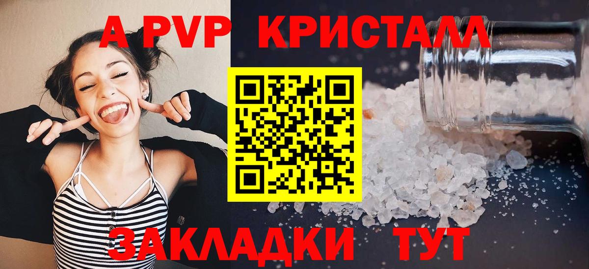 Alpha-PVP СК Саяногорск