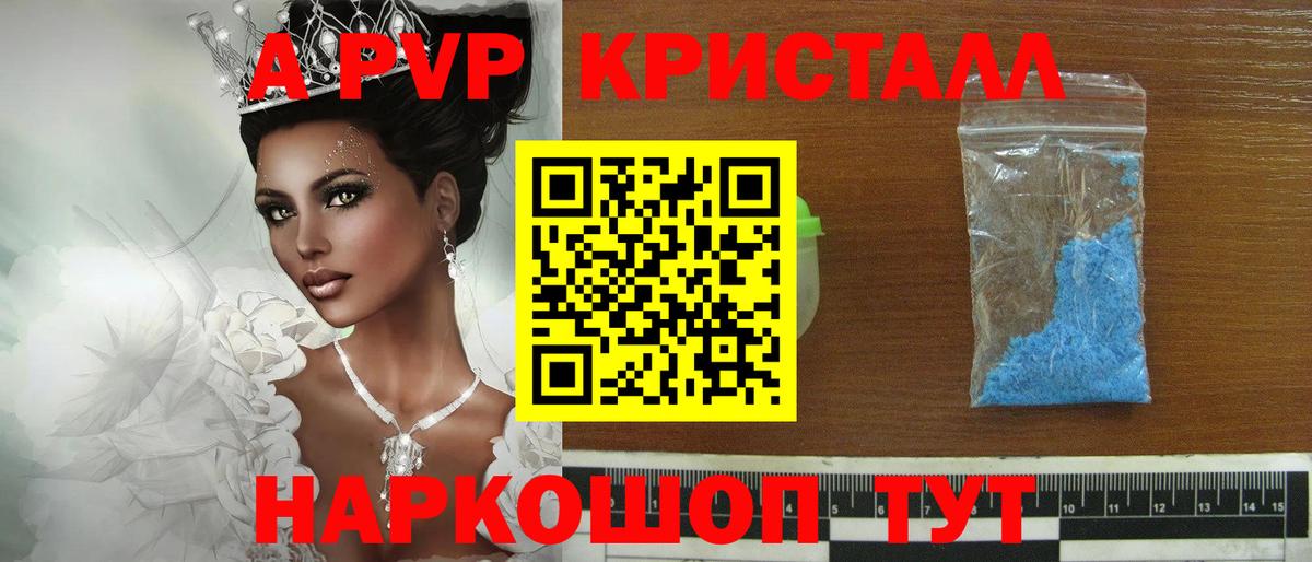 где купить   Alfa_PVP мука  A-PVP крисы CK  Вход с VPN  Саяногорск 