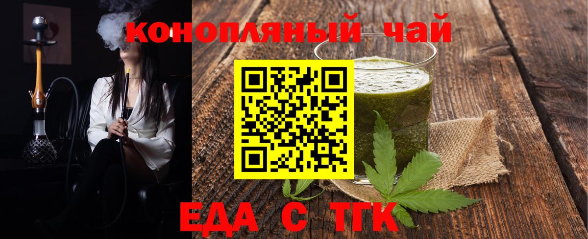 Саяногорск  Печенье с ТГК конопля  Вход с VPN 