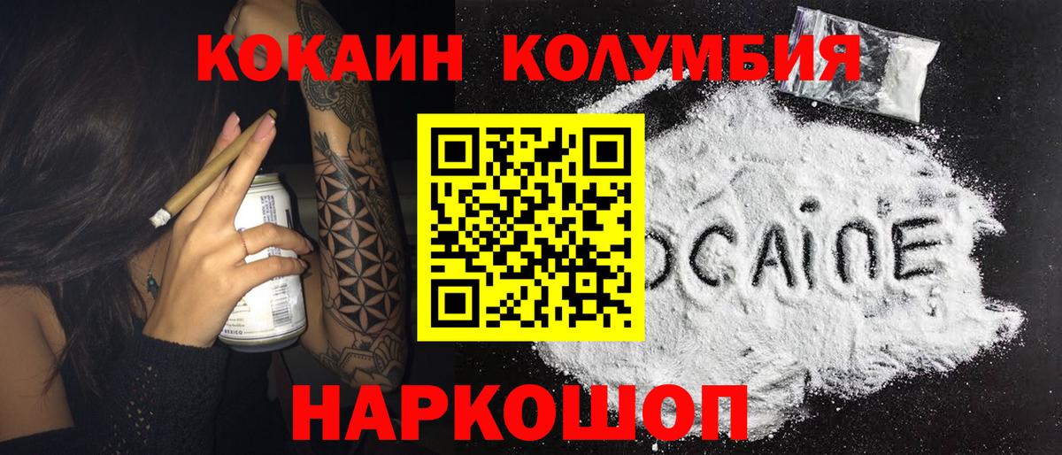 COCAIN Перу  Вход с VPN  COCAIN VHQ  Саяногорск 