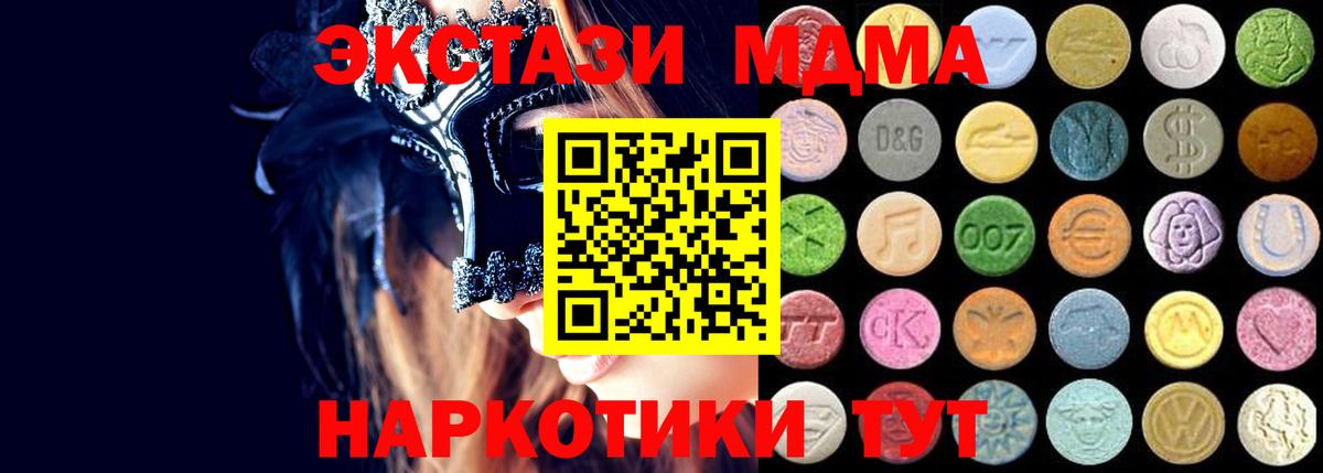 ЭКСТАЗИ 99% Саяногорск