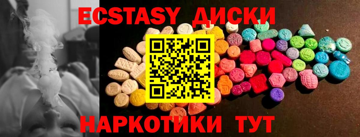 Ecstasy 99%  Ecstasy  Саяногорск  Вход с VPN 