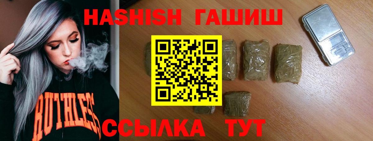 Гашиш индика сатива  Вход с VPN  Саяногорск  ГАШИШ Premium 