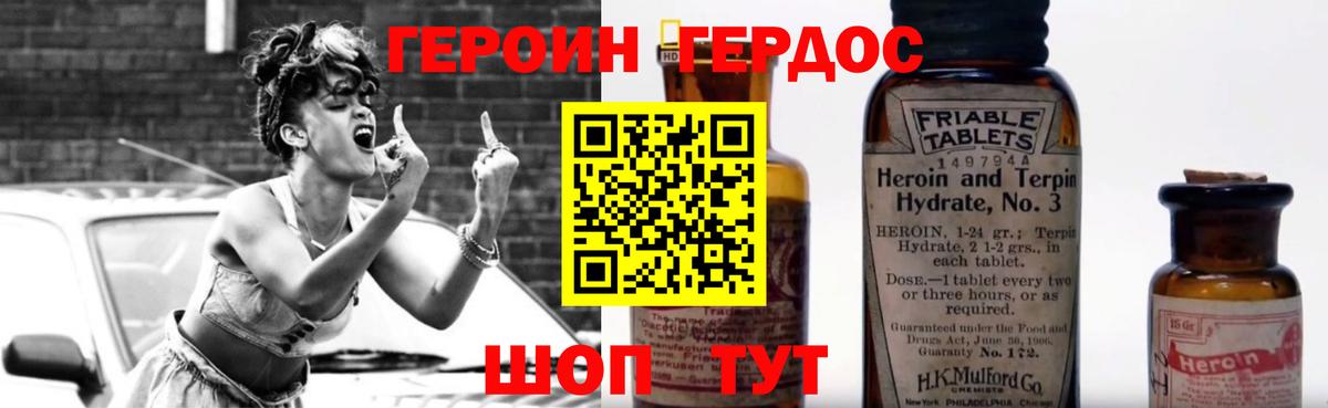 Саяногорск  ГЕРОИН хмурый  ГЕРОИН  Вход с VPN 