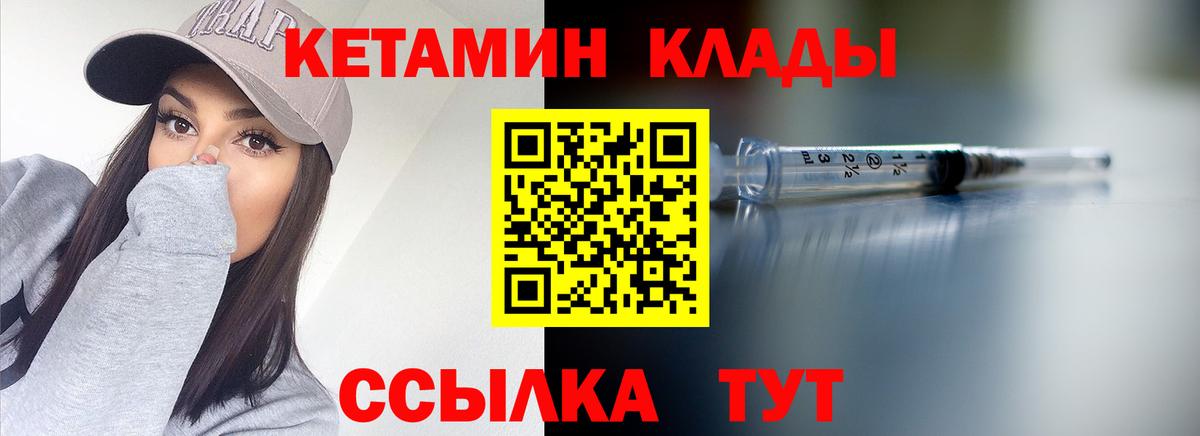 Кетамин ketamine  КЕТАМИН VHQ  кракен ONION  Саяногорск  Вход с VPN 