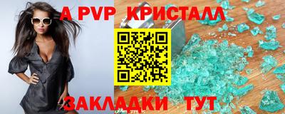 кристаллы Бузулук