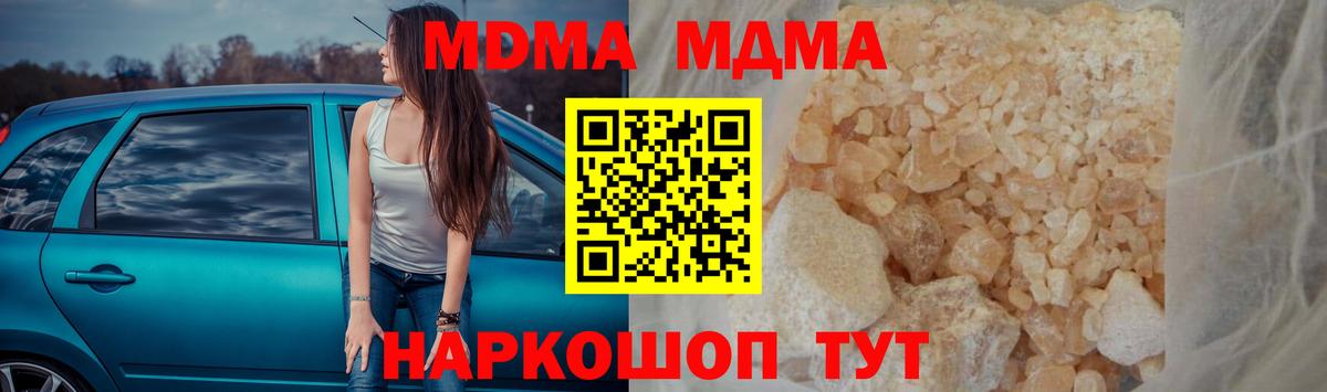MDMA молли  МДМА  Саяногорск  Вход с VPN 