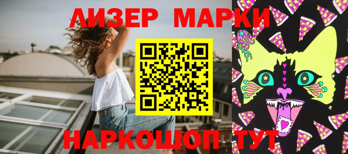 Марки N-bome  Вход с VPN  Саяногорск  закладки  Наркотические марки 1,5мг 
