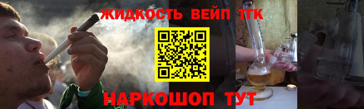 Дистиллят ТГК концентрат  Дистиллят ТГК жижа  Вход с VPN  магазин    Саяногорск 
