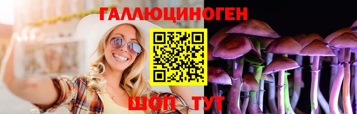 Галлюциногенные грибы ЛСД Саяногорск